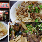 魯董仔 炸滷味 (麵食)