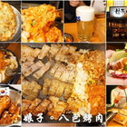 娘子居食屋(竹北店)