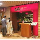 瓦城泰國料理(新竹巨城店)