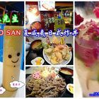 SATO SAN 佐藤先生-夏威夷日式炸丼(站前店)