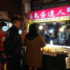 鳥蛋達人-中原夜市