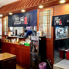 三禾手打麵(烏日店)