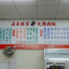 嘉義林家火雞肉飯