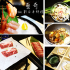 藝奇新日本料理