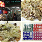 阿忠鱔魚麵