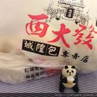西大發城隍包專賣店
