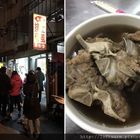 WOW阿姨藥燉排骨