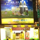 白面東極品楊桃汁