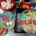 廣東汕頭沙茶爐