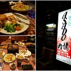 ASADO阿根廷烤肉店