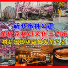 星巴克(林口文化三路)