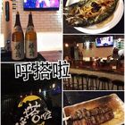 呼搭啦CHEERS生蠔孜然串燒屋