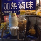 西門町加熱滷味