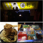 滷教授平價滷味