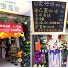 麥意斯咖啡蔬食