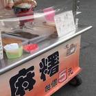 添如意麻糬(5元麻糬)