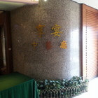 享宴時尚中餐廳