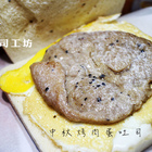 麥町吐司工房(永和中和店)