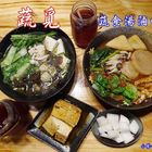 蔬覓蔬食湯滷味 Veggie holic