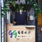 GG葡萄冰沙