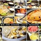 上尚坊鍋物‧料理