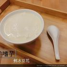 羊嗜芋剉冰豆花