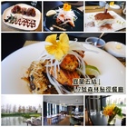 7號森林秘徑餐廳