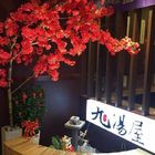 九湯屋-日式拉麵(土城裕民店)