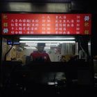 肥貓小吃新莊豬哥分店