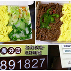 BB特餐(富農分店)