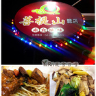 菩提山蔬食餐廳素食滷味