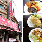 順和排骨飯(建國店)