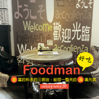 豐滿咖啡早午餐-元智店