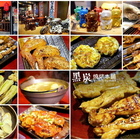 黑炭燒烤本鋪(蘆洲店)