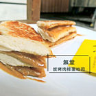 無堂手作肉排蛋土司