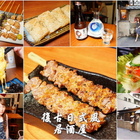 大村武串燒居酒屋-新竹店