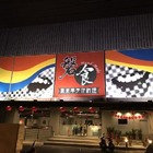 韓瘋潮-韓食料理