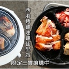 西港烤雞油雞佳里店