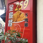 胖老爹美式炸雞(三民店)
