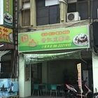 田山杏仁豆腐冰