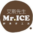Mr. Ice艾斯手作
