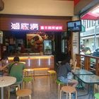 滷底撈 重本麻辣(豐原店)
