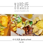 Jack-a-lent 小人大食餐食館