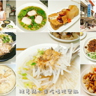 竹北台灣小吃米粉湯