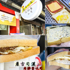 晨吉司漢肉排蛋吐司(安南安中店)