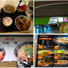 鮮五丼(鮮五丼~桃園愛買店)