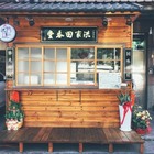 洪家回春堂(洪家回春堂 - 中港分行)