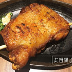 大目黑山寨飯（嘉義北門店）