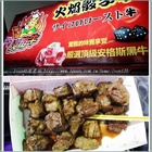 火焰骰子牛-西門店
