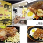 番薯王平價牛排館